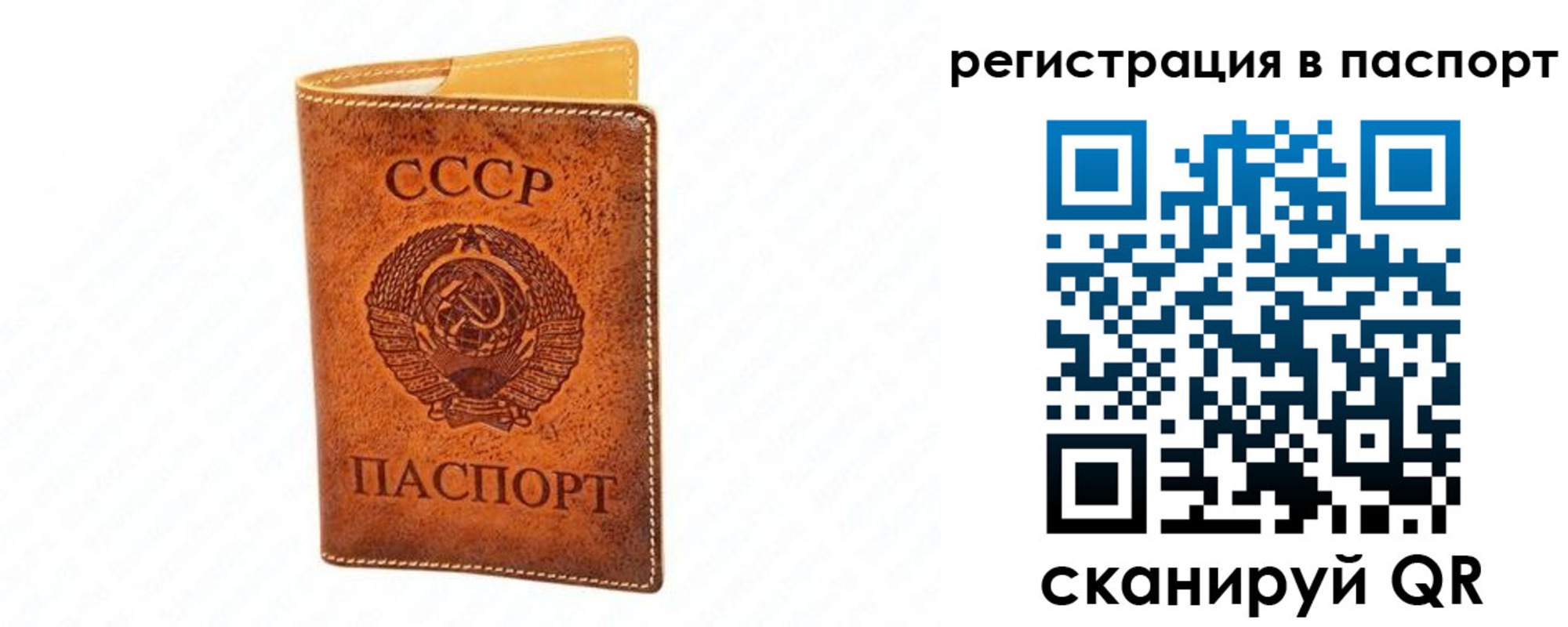 прописка для работы в Осинниках