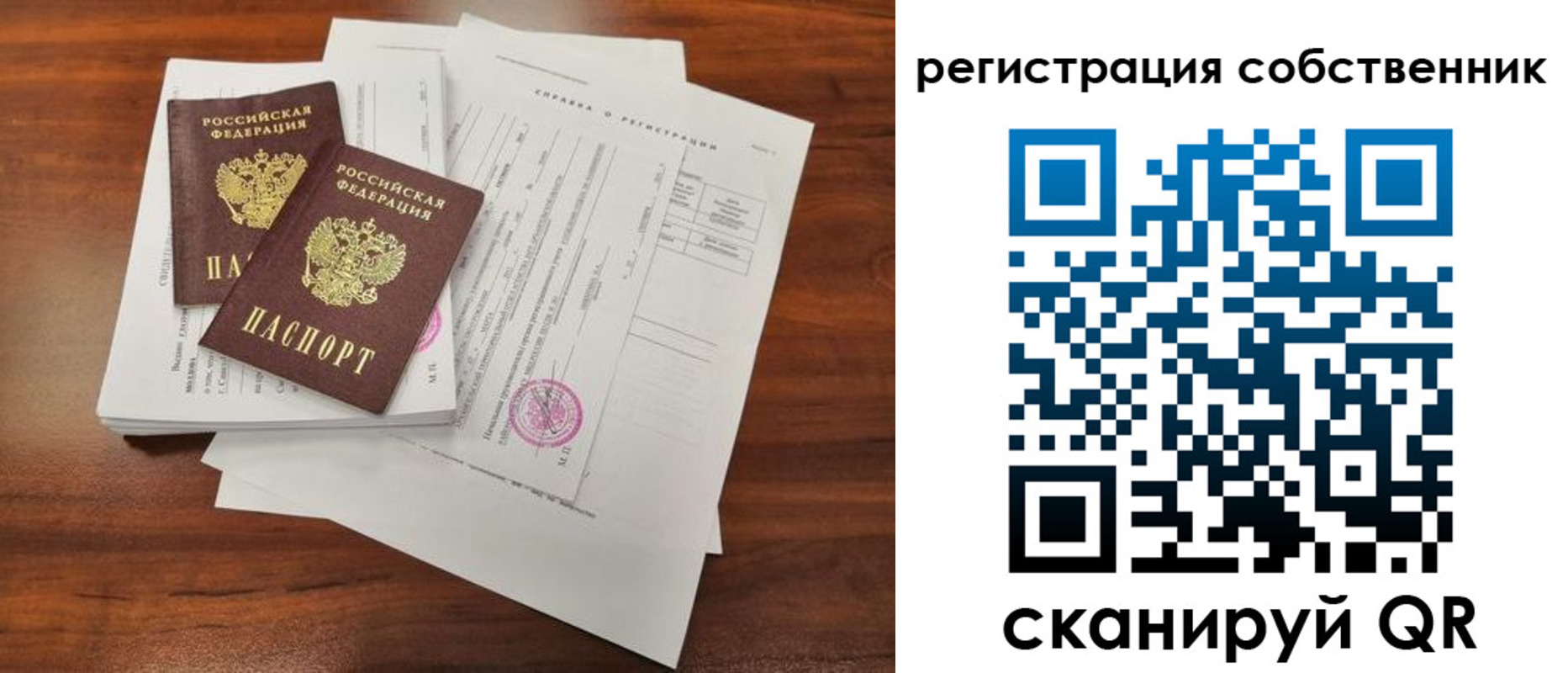 временная регистрация в Осинниках